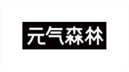 元气森林